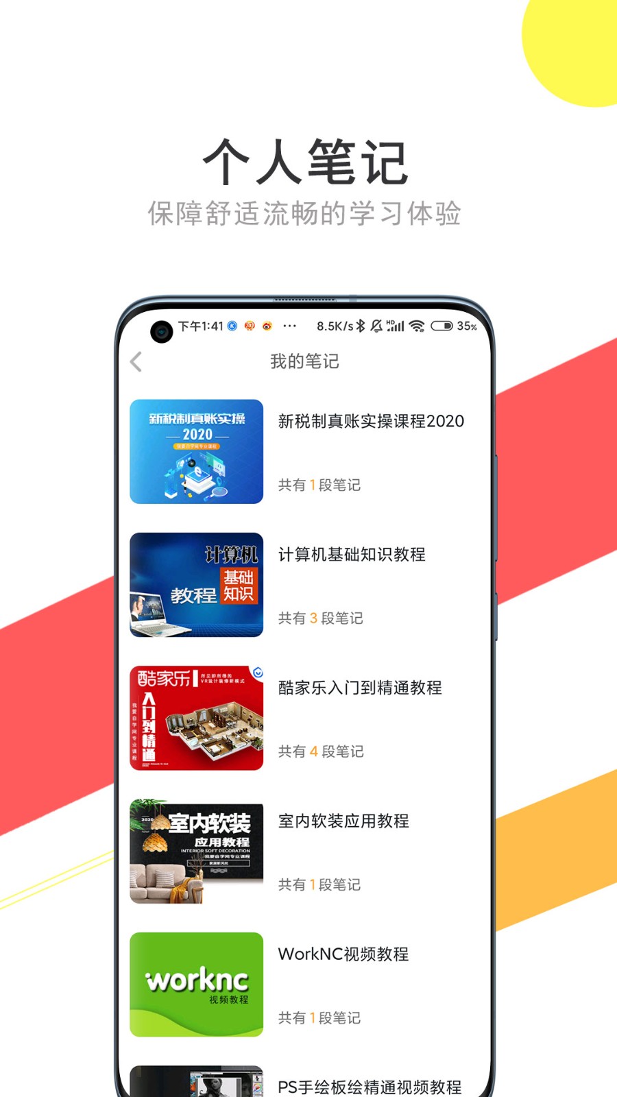 在线教育培训网校系统APP小程序源码搭建在线教育知识付费培训点播直播沟通平台