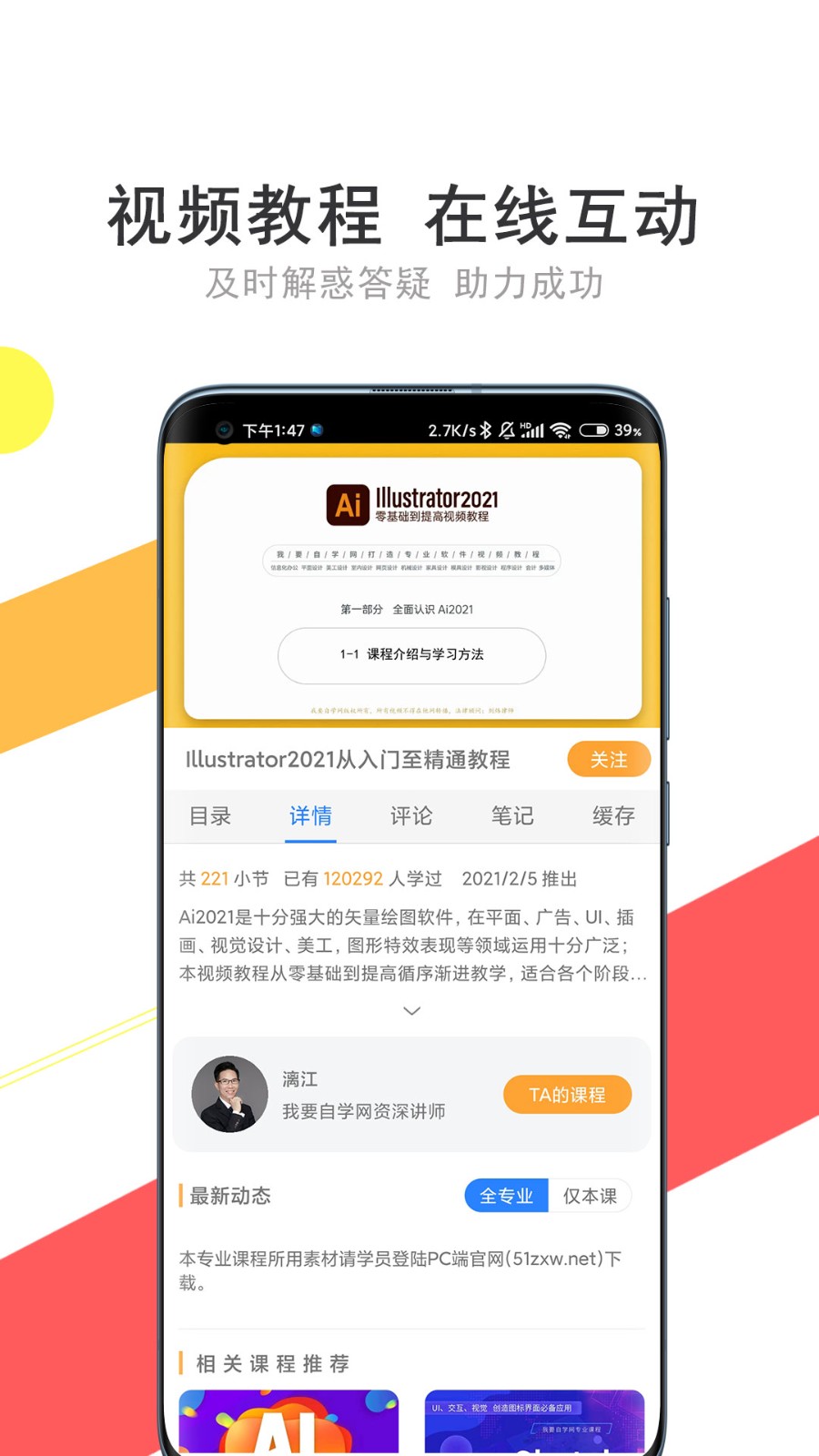 在线教育培训网校系统APP小程序源码搭建在线教育知识付费培训点播直播沟通平台
