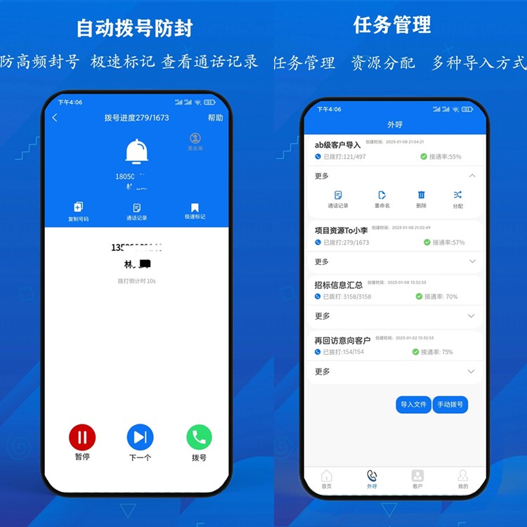 电销沟通小程序APP公众号系统搭建电销人员回拨自动拨打自动外呼自动呼叫转移软件平台