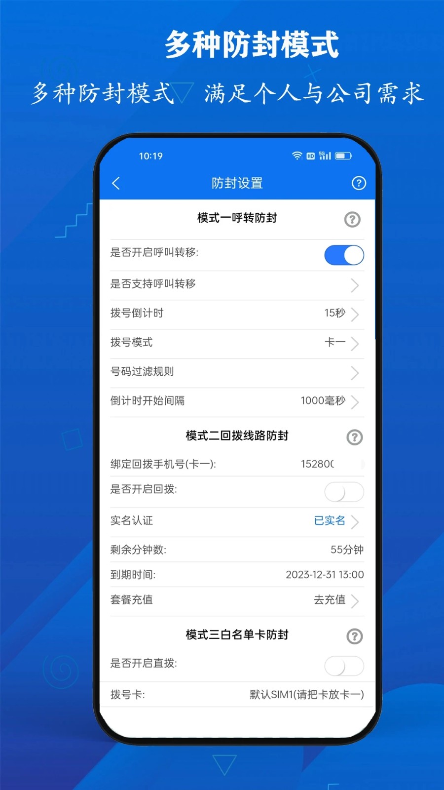 电销沟通小程序APP公众号系统搭建电销人员回拨自动拨打自动外呼自动呼叫转移软件平台