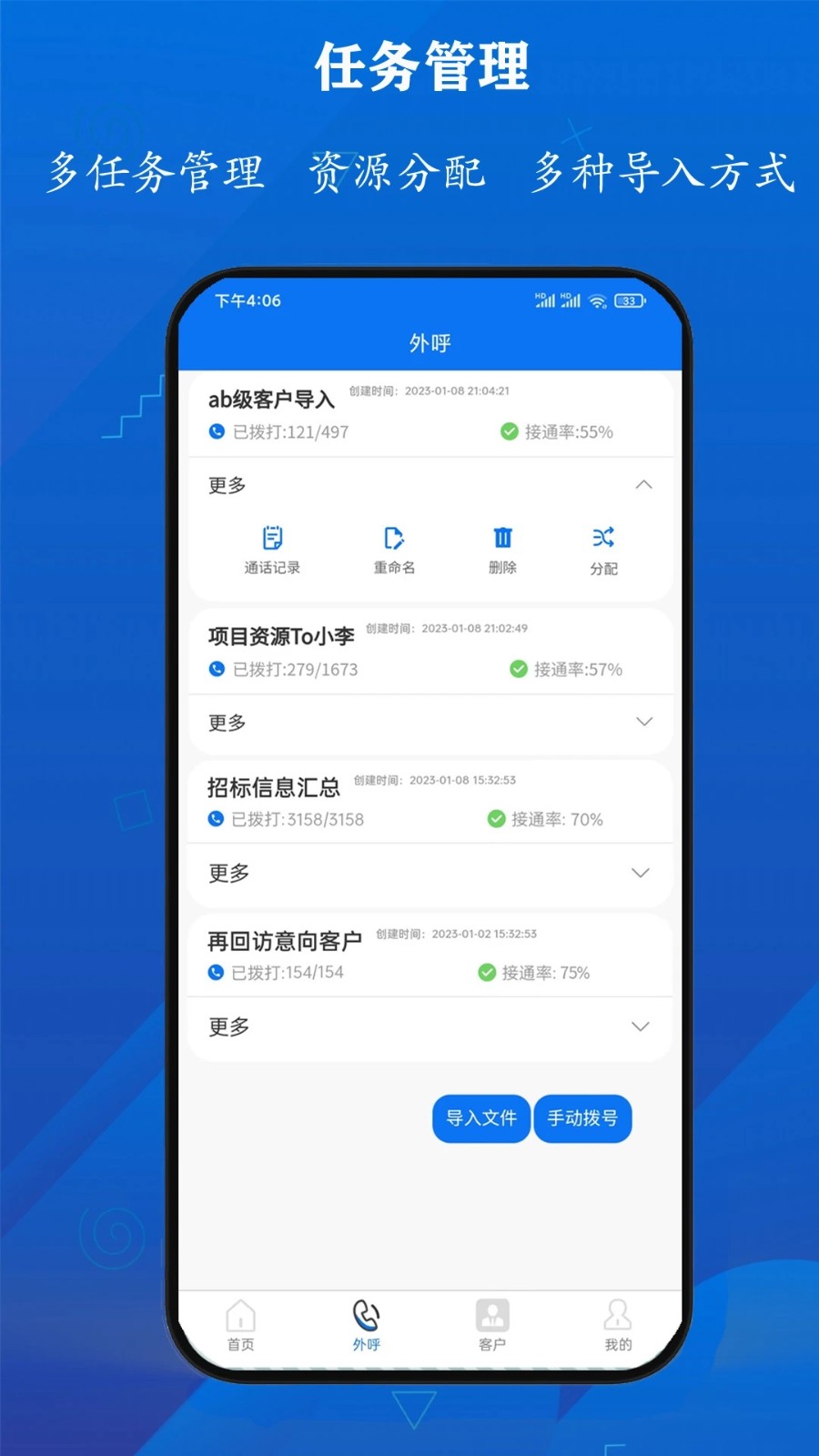 电销沟通小程序APP公众号系统搭建电销人员回拨自动拨打自动外呼自动呼叫转移软件平台