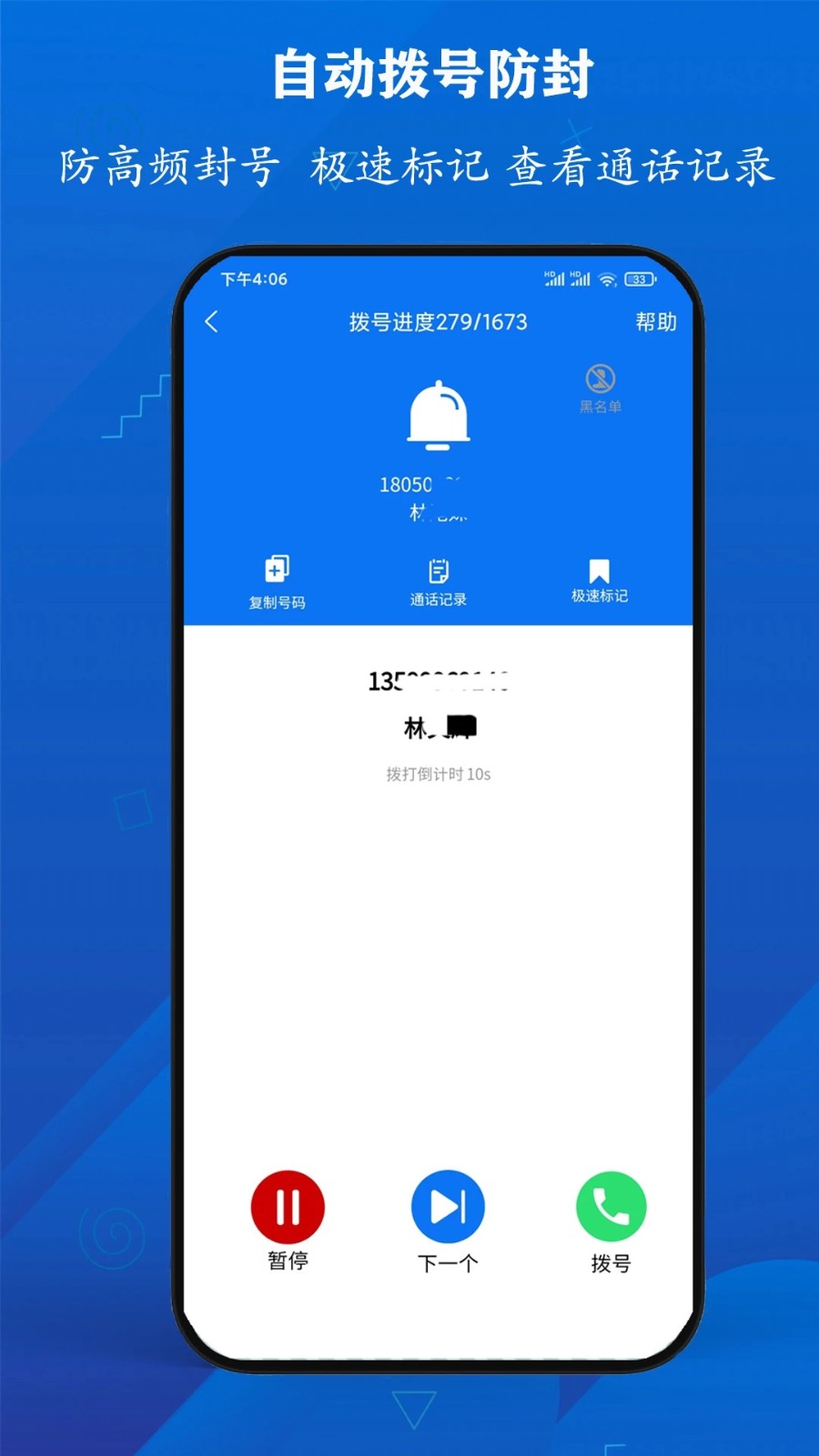 电销沟通小程序APP公众号系统搭建电销人员回拨自动拨打自动外呼自动呼叫转移软件平台