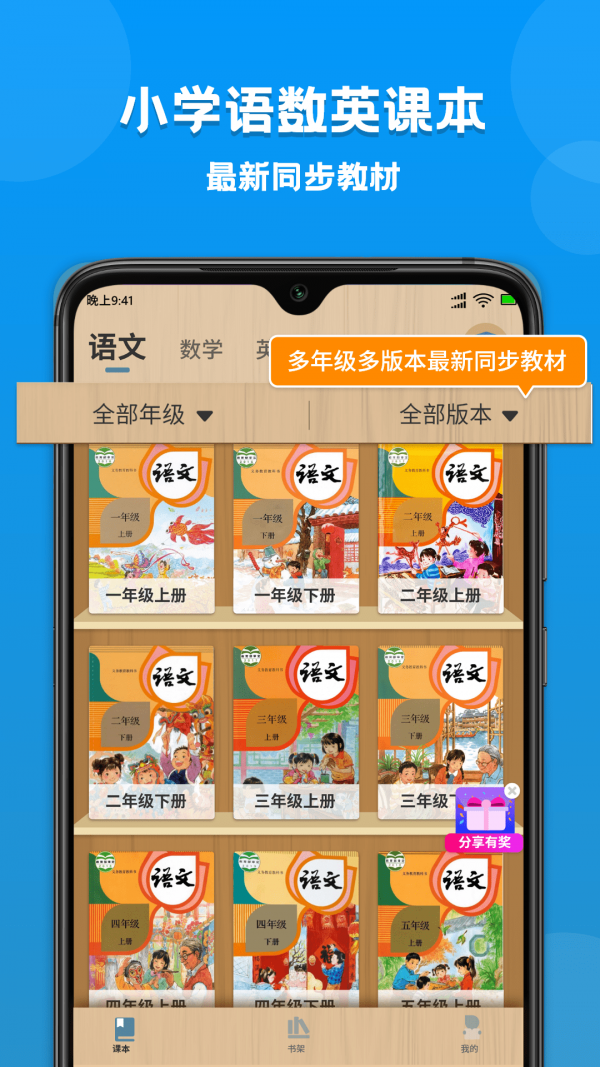 英语语文数学点读学习APP小程序公众号同步课本绘本复读跟读连读口语评测系统源码