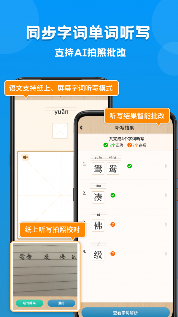 英语语文数学点读学习APP小程序公众号同步课本绘本复读跟读连读口语评测系统源码