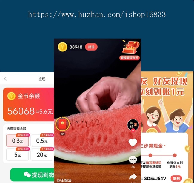 短剧cps分销推广平台短视频付费小说素材系统源码抖音视频号快手邀请分享系统源码