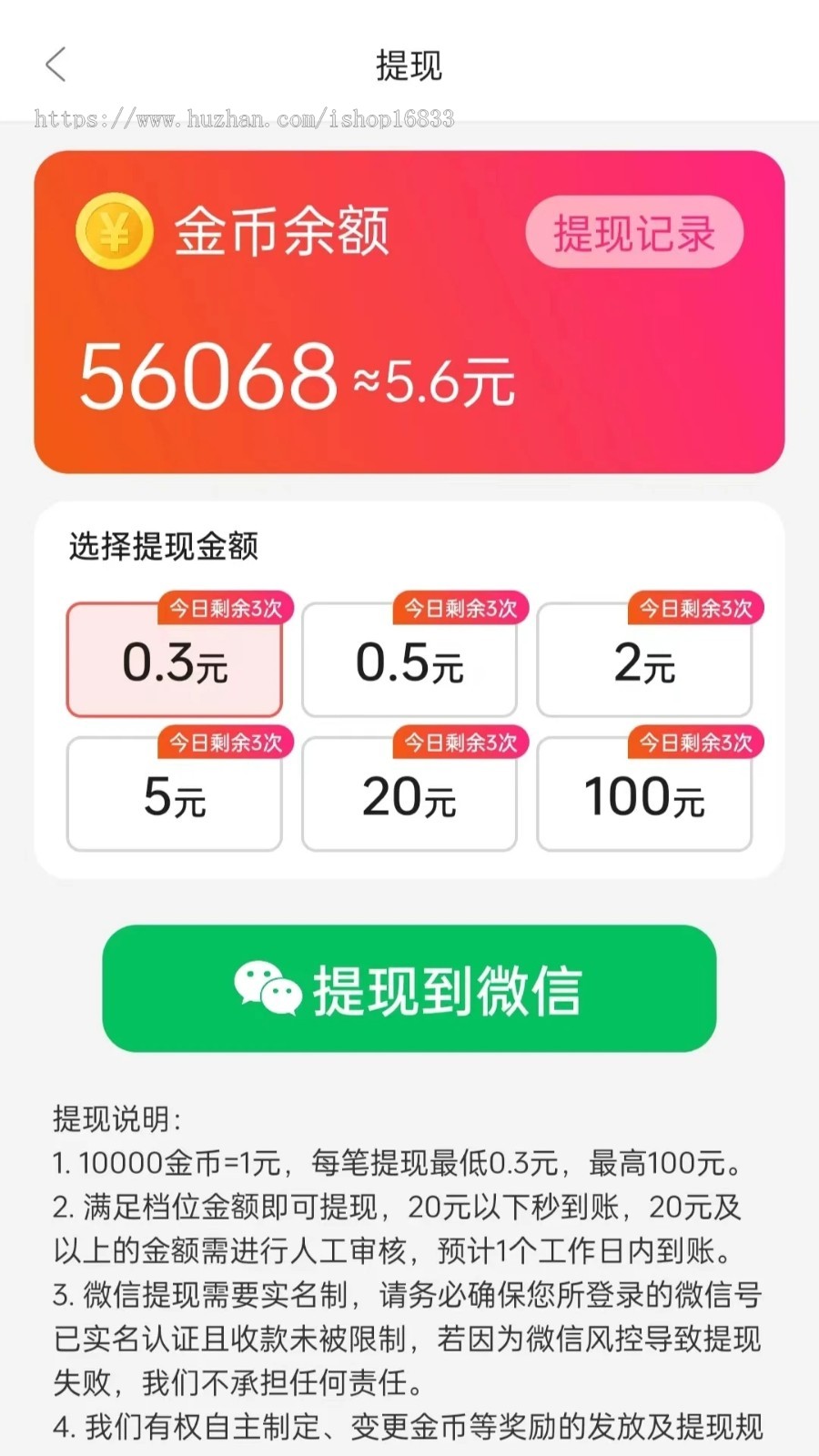 短剧cps分销推广平台短视频付费小说素材系统源码抖音视频号快手邀请分享系统源码