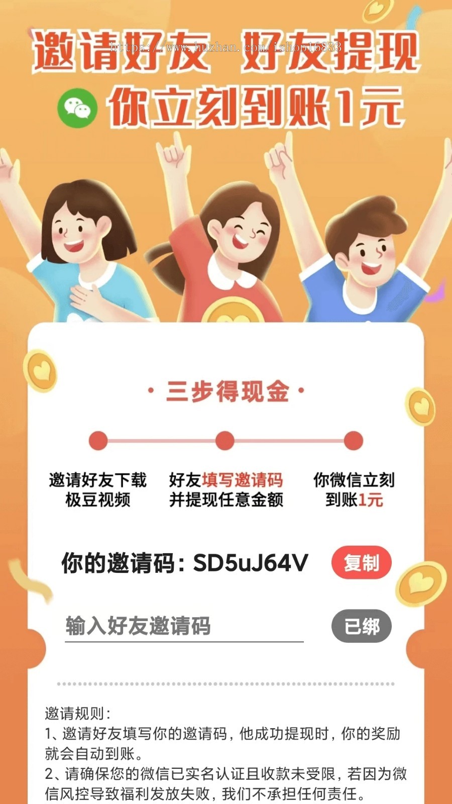 短剧cps分销推广平台短视频付费小说素材系统源码抖音视频号快手邀请分享系统源码