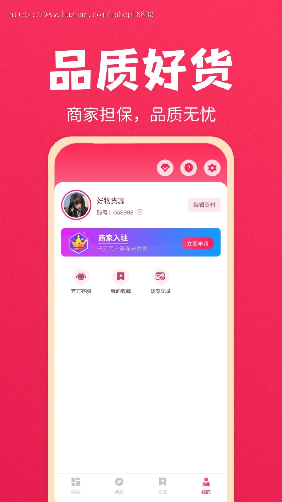 供应链云仓APP一键代发微商系统仓库管理H5订单管理仓管运输货源直销订货源码搭建