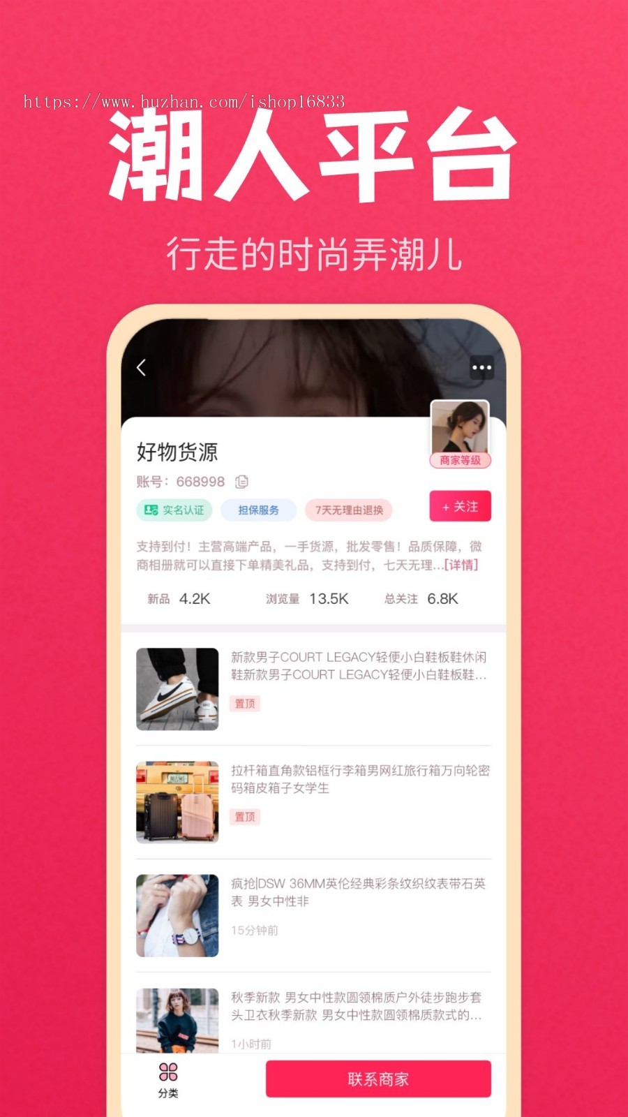 供应链云仓APP一键代发微商系统仓库管理H5订单管理仓管运输货源直销订货源码搭建