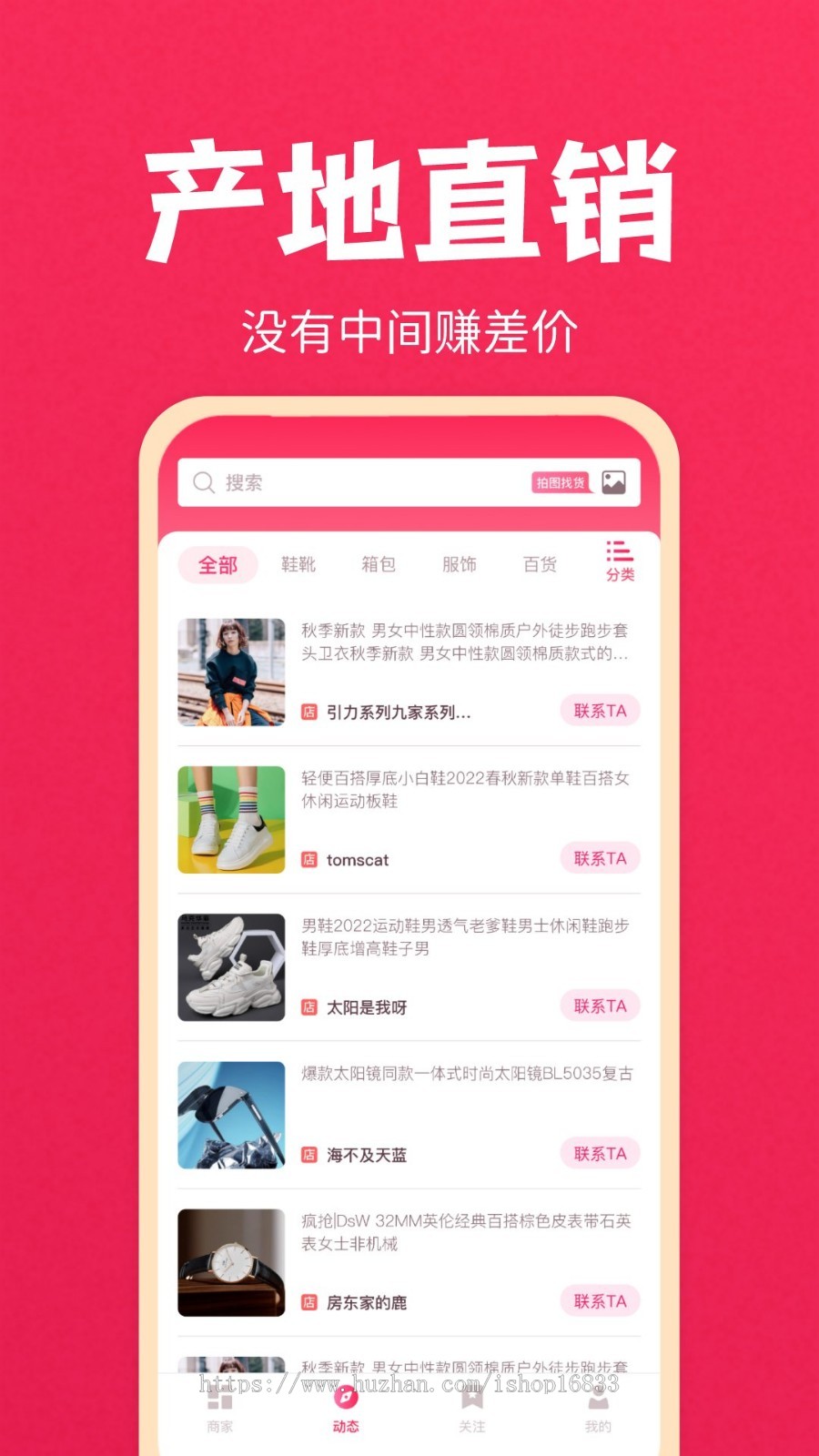 供应链云仓APP一键代发微商系统仓库管理H5订单管理仓管运输货源直销订货源码搭建