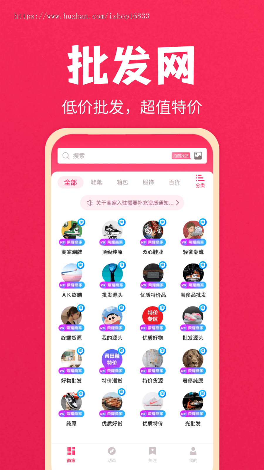 供应链云仓APP一键代发微商系统仓库管理H5订单管理仓管运输货源直销订货源码搭建