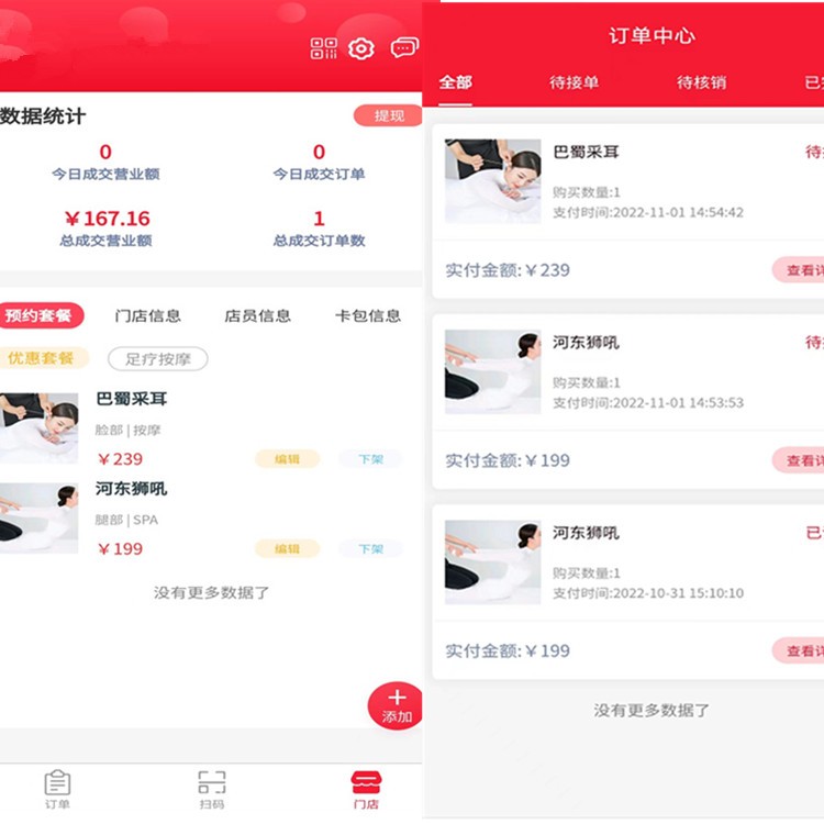 上门预约家政小程序APP系统上门美容做饭家政维修项目保洁美容保姆月嫂平台搭建