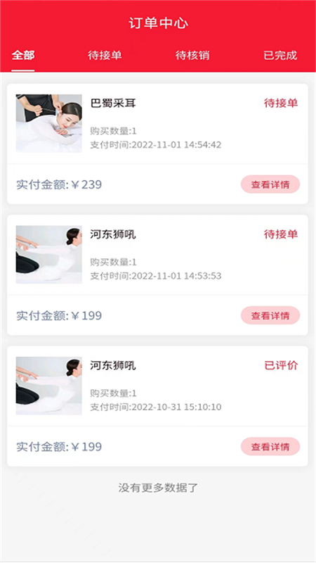 上门预约家政小程序APP系统上门美容做饭家政维修项目保洁美容保姆月嫂平台搭建