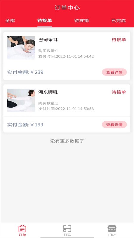 上门预约家政小程序APP系统上门美容做饭家政维修项目保洁美容保姆月嫂平台搭建