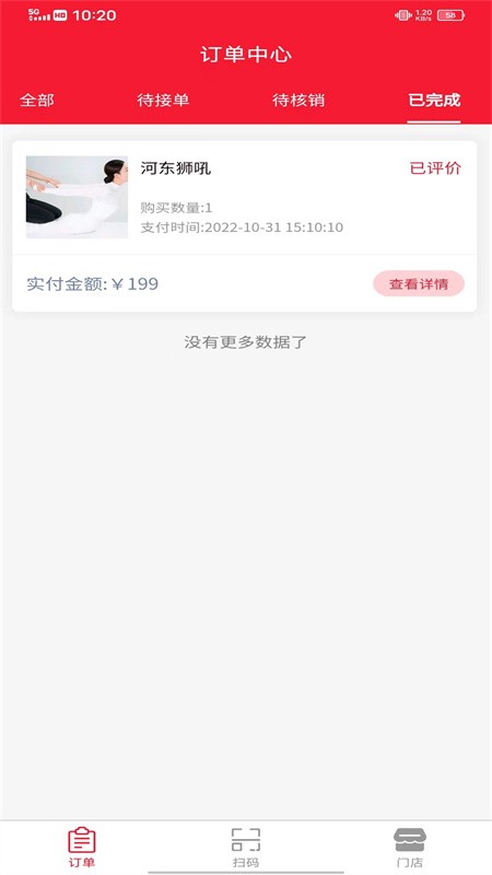 上门预约家政小程序APP系统上门美容做饭家政维修项目保洁美容保姆月嫂平台搭建