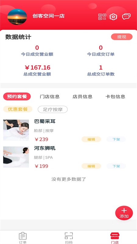 上门预约家政小程序APP系统上门美容做饭家政维修项目保洁美容保姆月嫂平台搭建