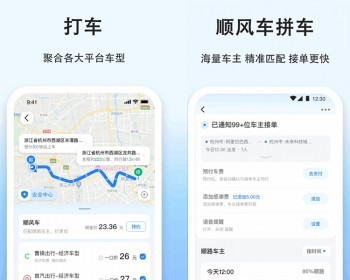拼车代驾app小程序公众号打车同城网约车顺风车货运生活服务系统平台h5源码搭建