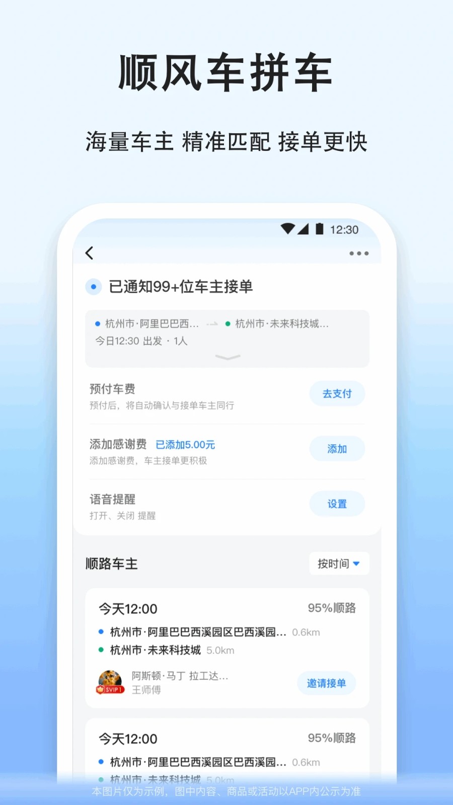 拼车代驾app小程序公众号打车同城网约车顺风车货运生活服务系统平台h5源码搭建