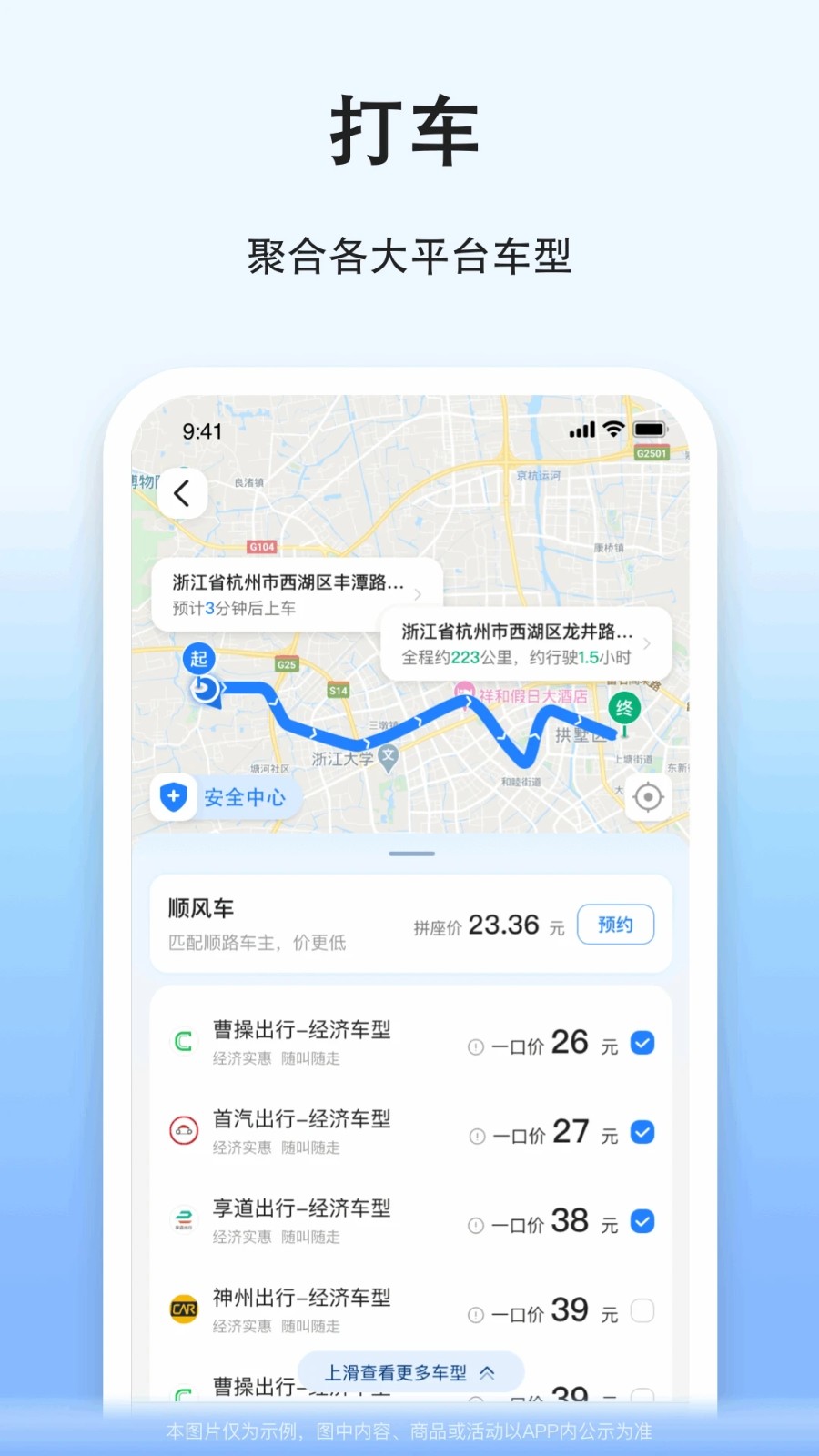 拼车代驾app小程序公众号打车同城网约车顺风车货运生活服务系统平台h5源码搭建
