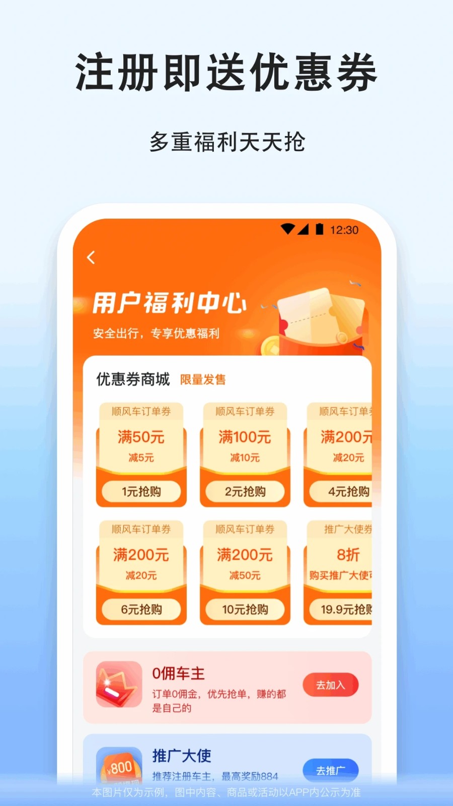 拼车代驾app小程序公众号打车同城网约车顺风车货运生活服务系统平台h5源码搭建