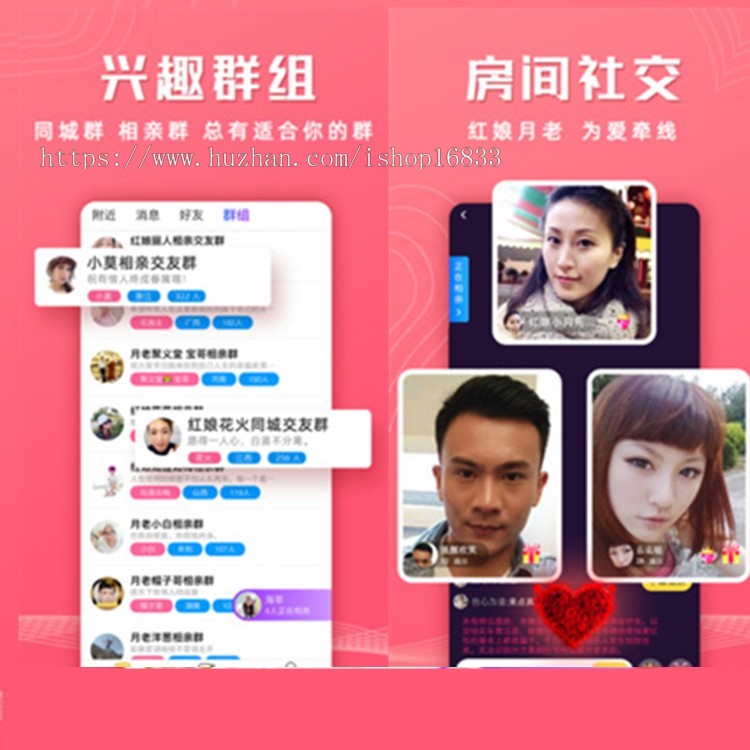 相亲房间聊天APP本地婚恋相亲平台同城交友小程序红娘牵线程序约会婚姻分销系统源