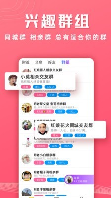 相亲房间聊天APP本地婚恋相亲平台同城交友小程序红娘牵线程序约会婚姻分销系统源