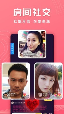 相亲房间聊天APP本地婚恋相亲平台同城交友小程序红娘牵线程序约会婚姻分销系统源
