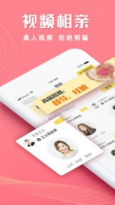 相亲房间聊天APP本地婚恋相亲平台同城交友小程序红娘牵线程序约会婚姻分销系统源