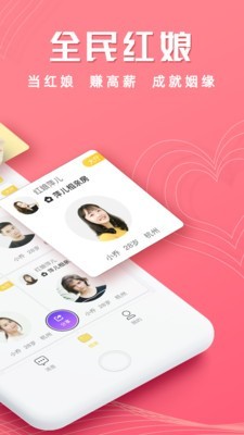 相亲房间聊天APP本地婚恋相亲平台同城交友小程序红娘牵线程序约会婚姻分销系统源