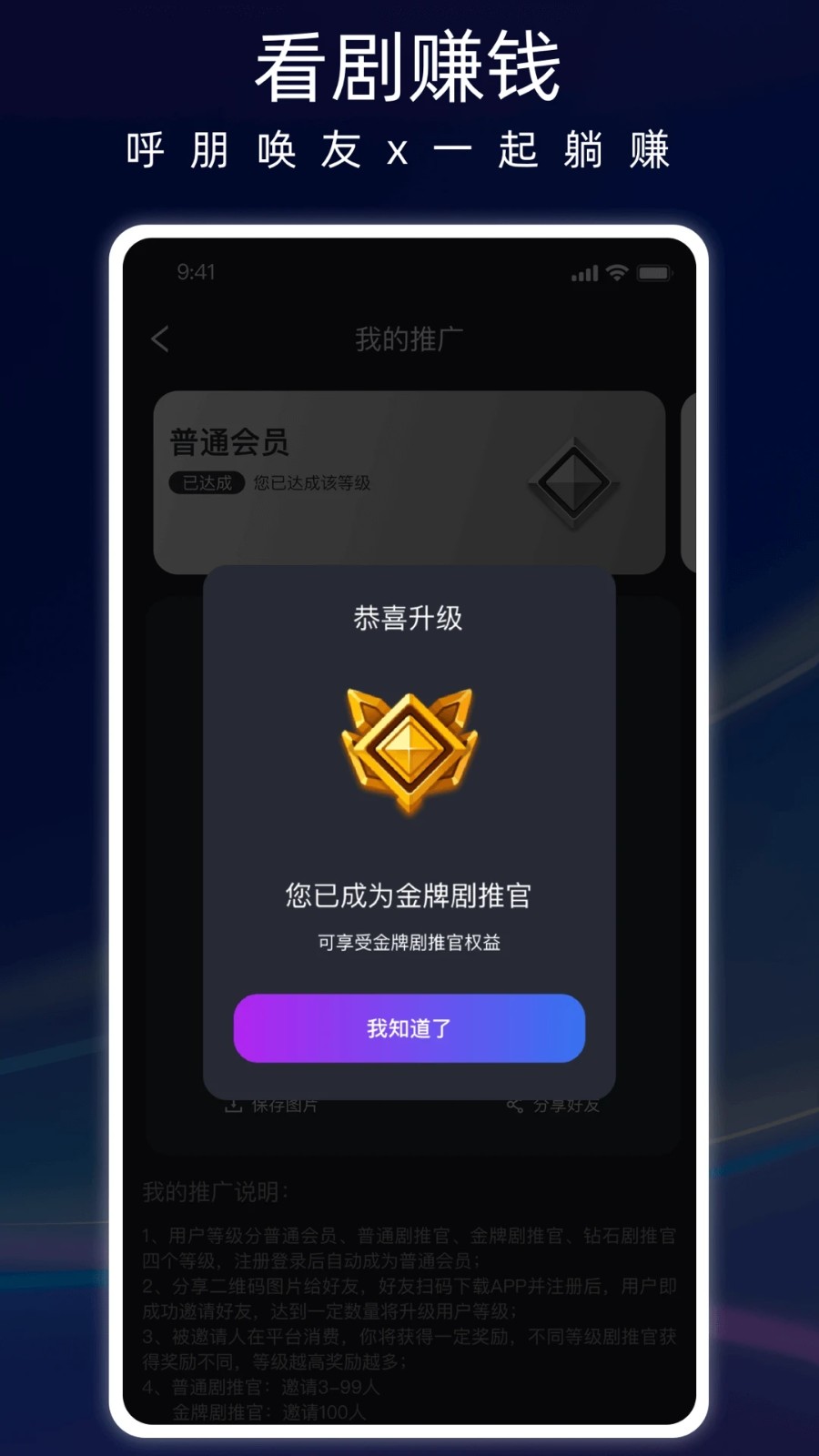 短剧cps分销APP软件系统搭建微短剧剧场分销网剧影视搭建小剧场分销付费看剧平台H5网站