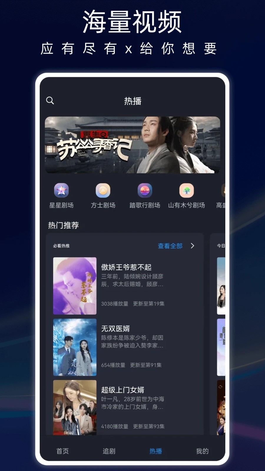 短剧cps分销APP软件系统搭建微短剧剧场分销网剧影视搭建小剧场分销付费看剧平台H5网站