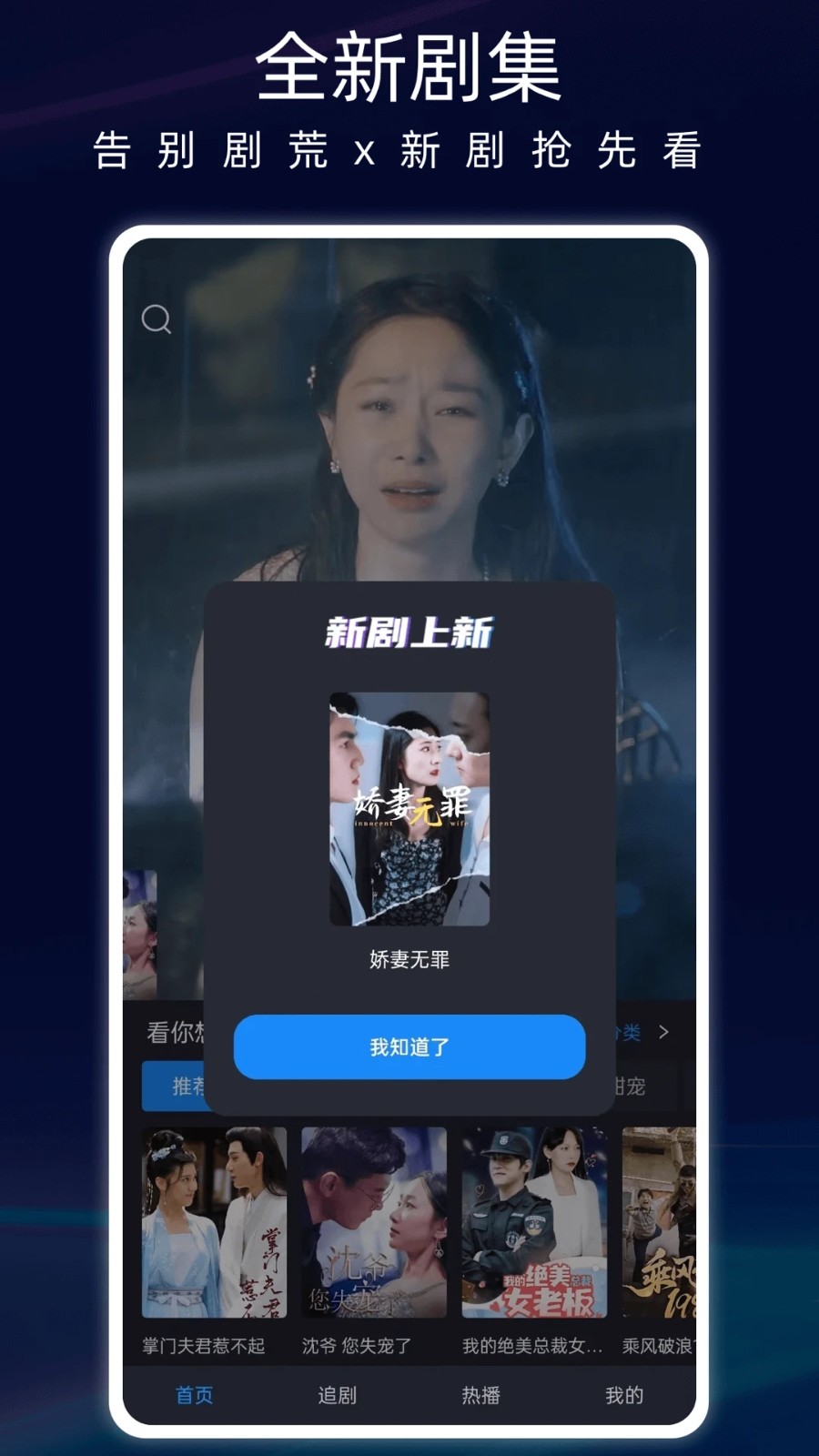短剧cps分销APP软件系统搭建微短剧剧场分销网剧影视搭建小剧场分销付费看剧平台H5网站