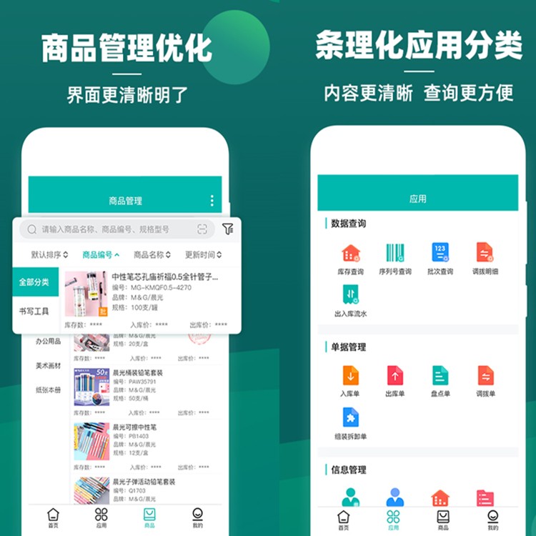 云仓管理APP系统微商代理供货经销商发卖订货小程序APP分销商城软件源码新零售电商平台