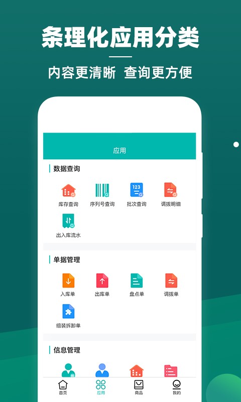 云仓管理APP系统微商代理供货经销商发卖订货小程序APP分销商城软件源码新零售电商平台