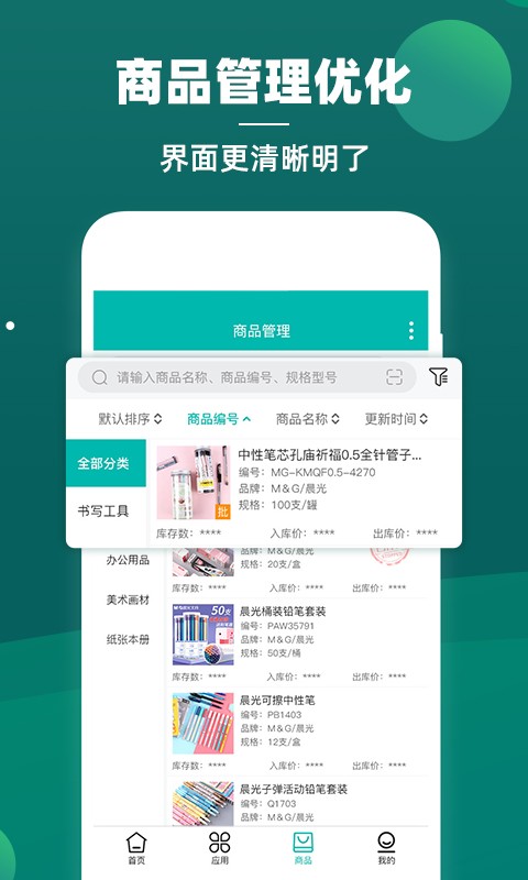 云仓管理APP系统微商代理供货经销商发卖订货小程序APP分销商城软件源码新零售电商平台