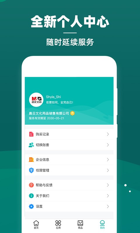 云仓管理APP系统微商代理供货经销商发卖订货小程序APP分销商城软件源码新零售电商平台