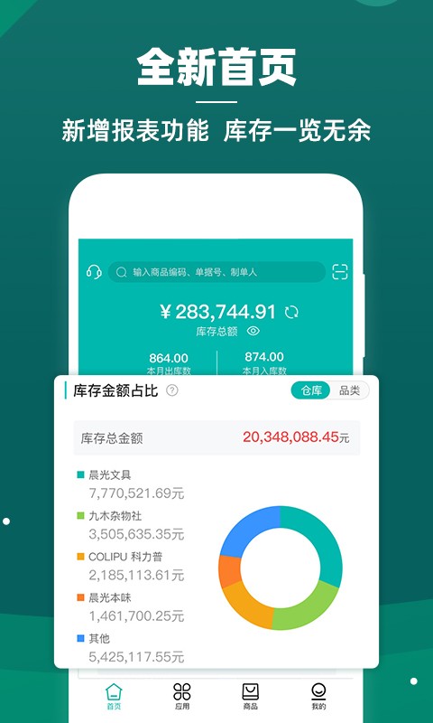 云仓管理APP系统微商代理供货经销商发卖订货小程序APP分销商城软件源码新零售电商平台