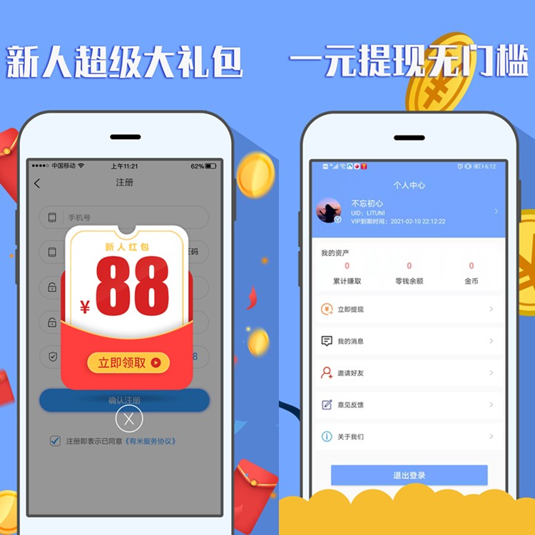 任务分发接单悬赏APP平台推广小程序公众号软件H5任务发布系统成品源码网页平台搭建
