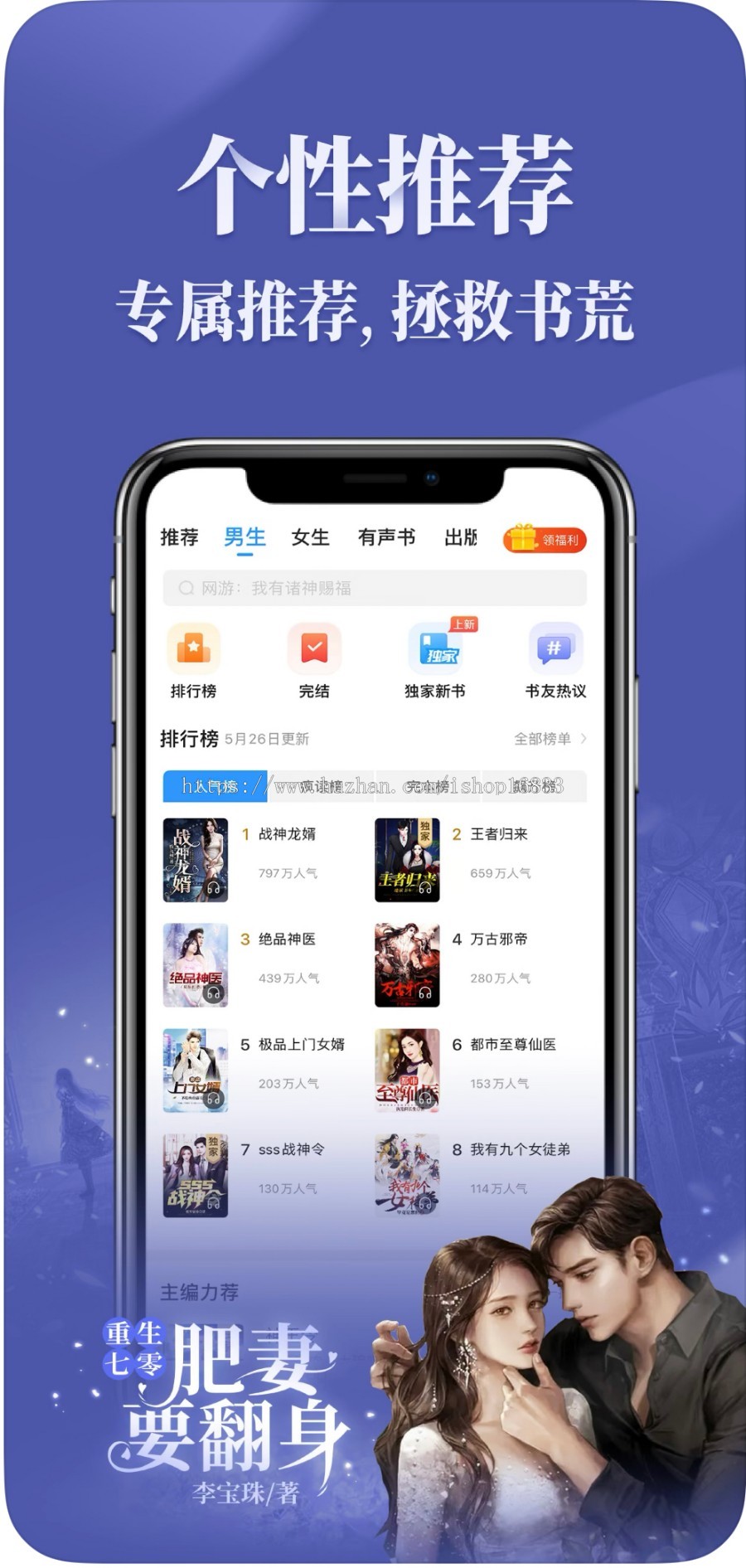 听书阅读APP有声小说/电子书/音乐歌单/广播剧/书刊/期刊/杂志/报刊系统源码搭建