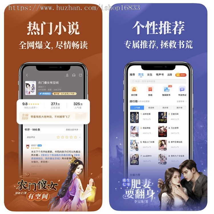 小说漫画APP软件开发免费付费小程序阅读赚金币会员充值分销公众号系统源码搭建