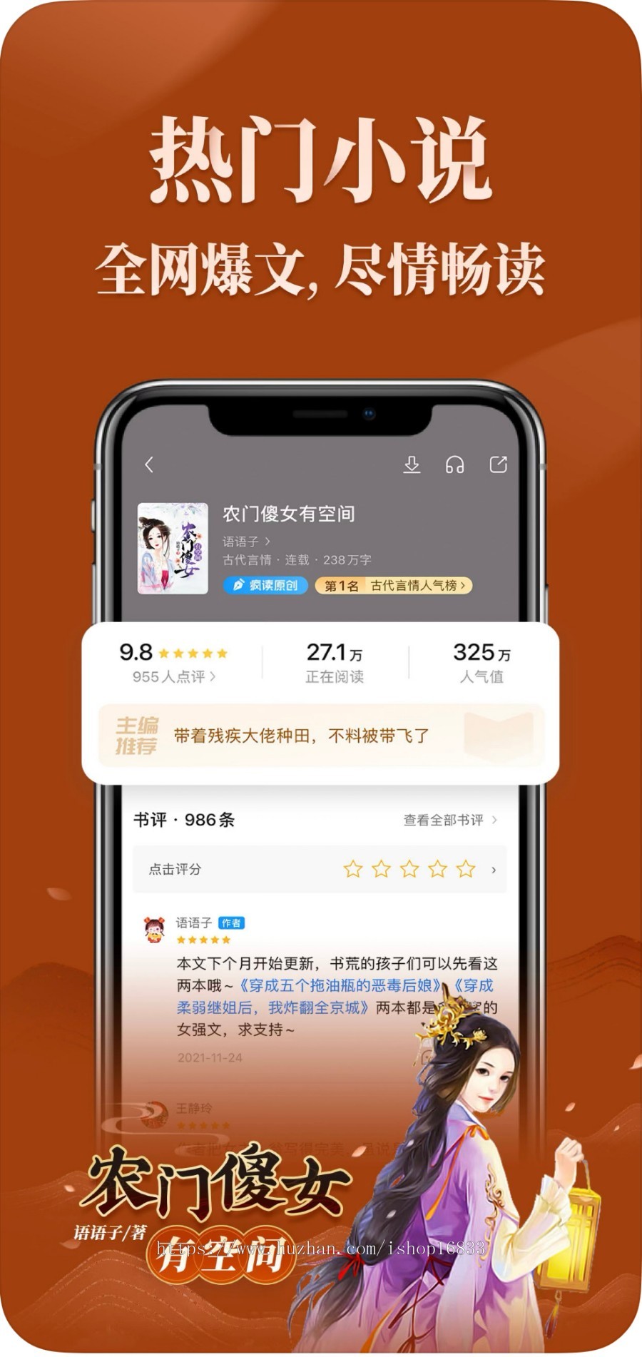 小说漫画APP软件开发免费付费小程序阅读赚金币会员充值分销公众号系统源码搭建