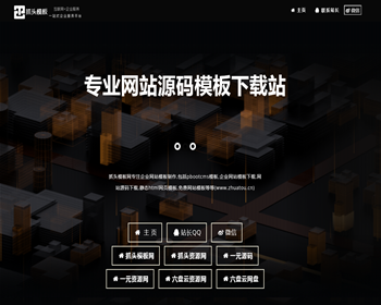（带后台漂亮的导航页）引导页面导航网站引流页下载页面带背景图版