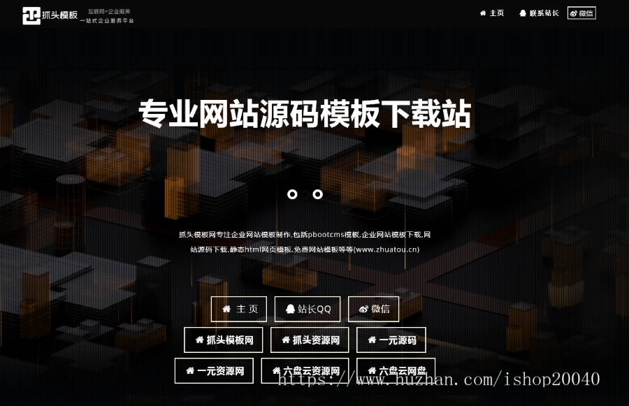 (带后台漂亮的导航页)引导页面导航网站引流页下载页面带背景图版