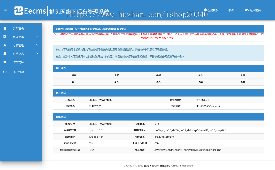 (带后台漂亮的导航页)引导页面导航网站引流页下载页面带背景图版