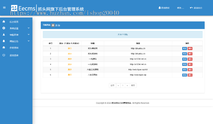 (带后台漂亮的导航页)引导页面导航网站引流页下载页面带背景图版