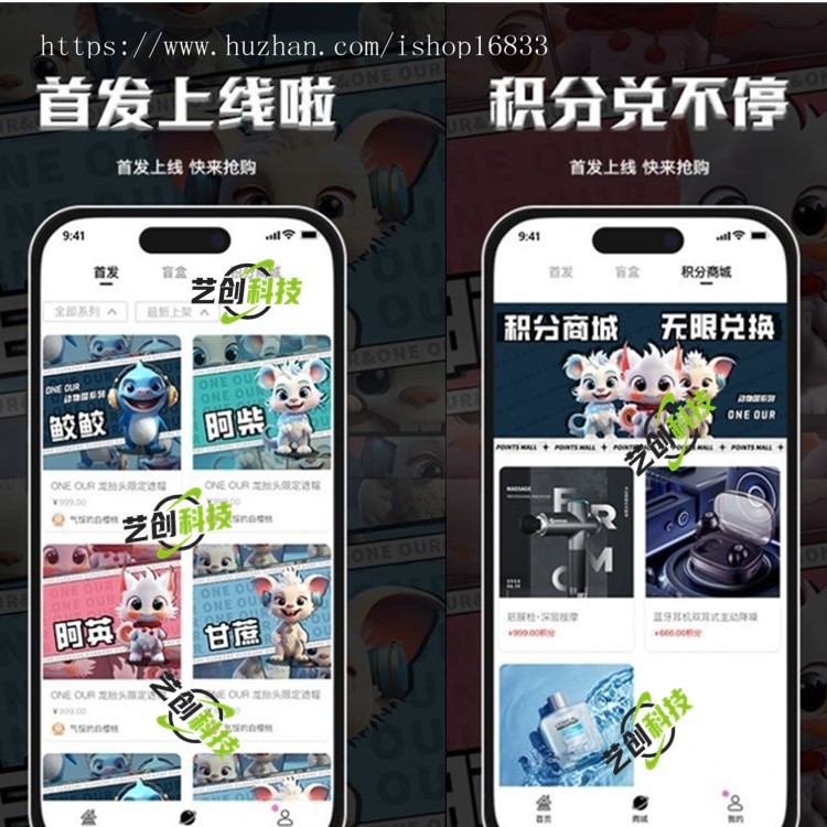 盲盒商城APP在线交友平台购物交流配送分享系统潮玩扭蛋开箱推广分销置换兑换回收源码