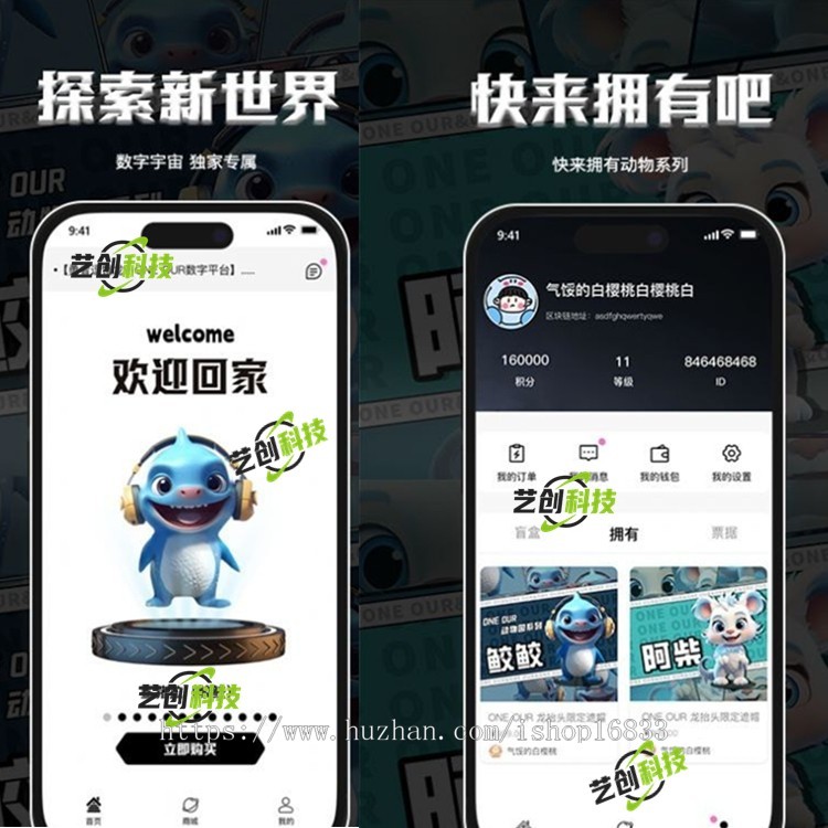 盲盒商城APP在线交友平台购物交流配送分享系统潮玩扭蛋开箱推广分销置换兑换回收源码