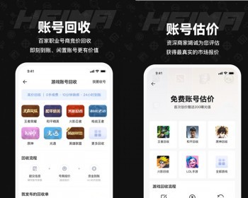 游戏手游多种类游戏交易所APP小程序系统帐号交易帐号回收交易代练软件平台源码搭建