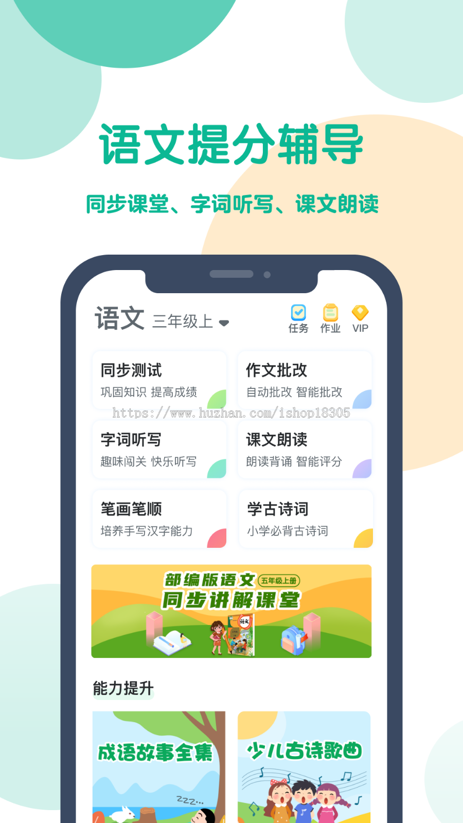 绘本点读APP借阅管理开发教育系统儿童阅读定制古诗词背诵网上读书馆图书馆软件源码