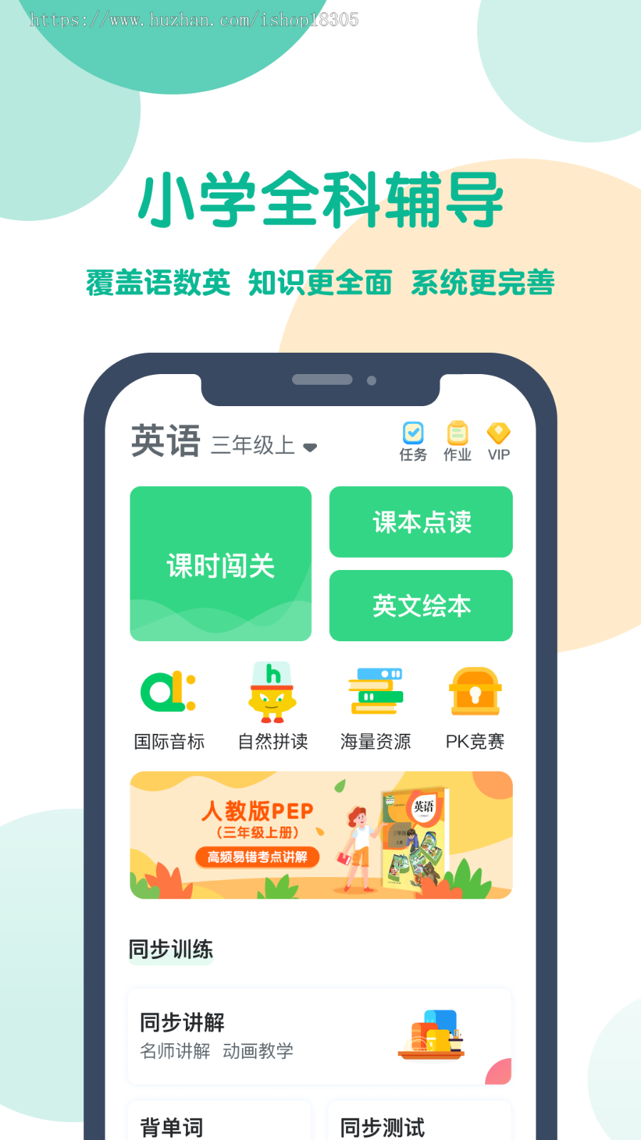 绘本点读APP借阅管理开发教育系统儿童阅读定制古诗词背诵网上读书馆图书馆软件源码